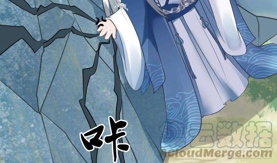 打死也不做师尊29话 尺度惊人