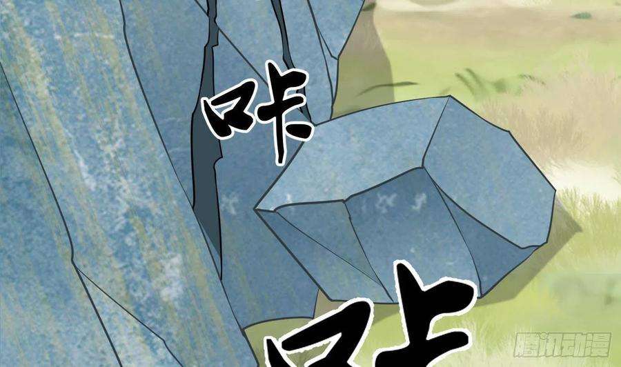 打死也不做师尊29话 尺度惊人