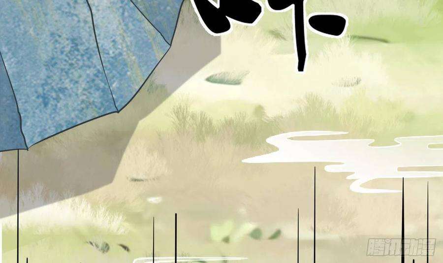 打死也不做师尊29话 尺度惊人