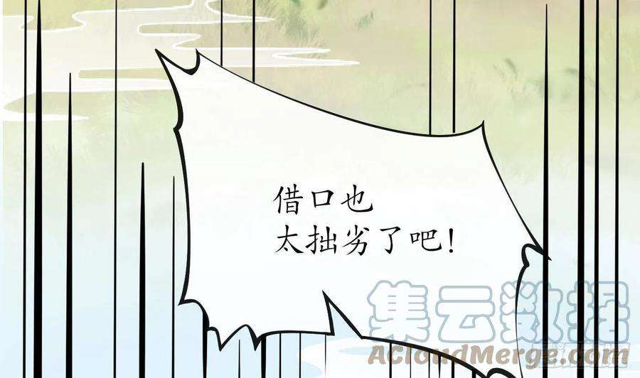 打死也不做师尊29话 尺度惊人