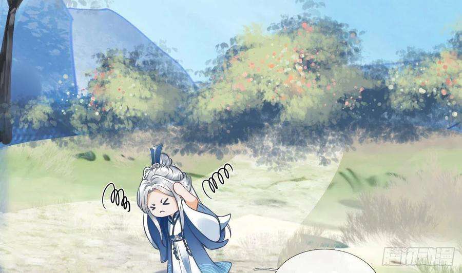 打死也不做师尊29话 尺度惊人