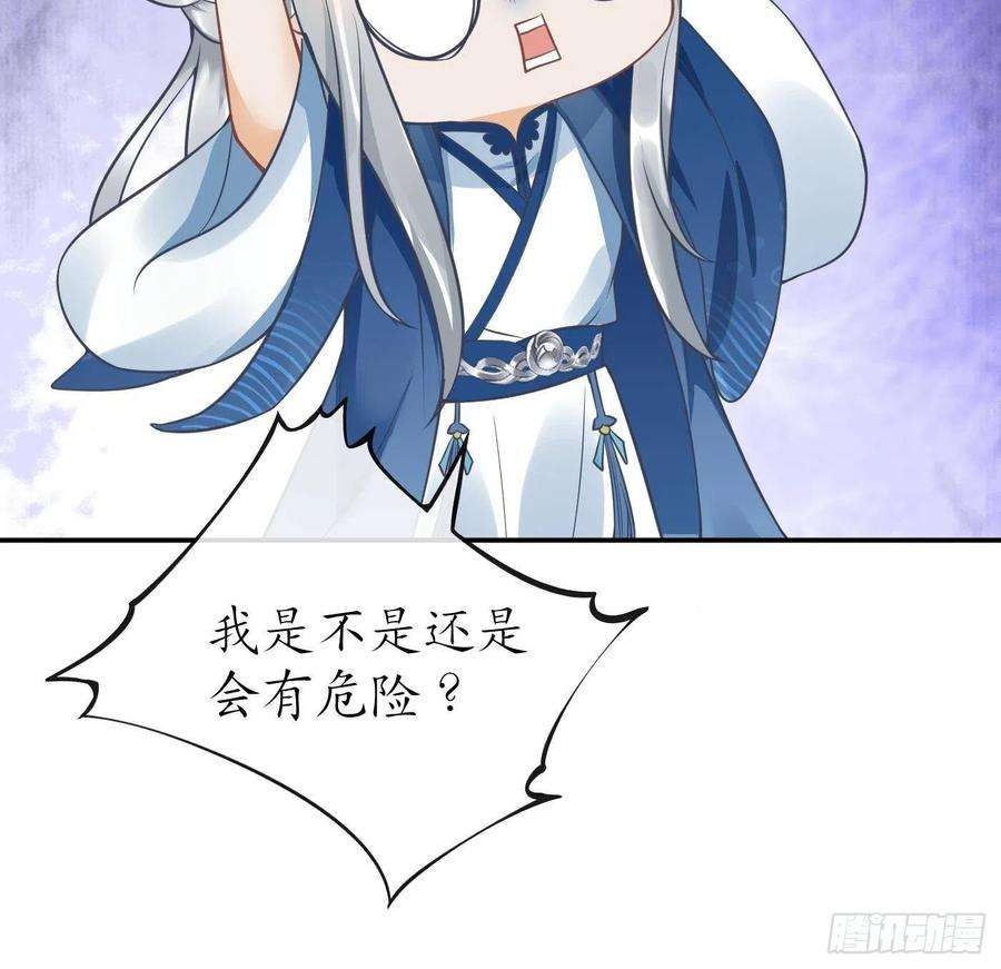 打死也不做师尊29话 尺度惊人