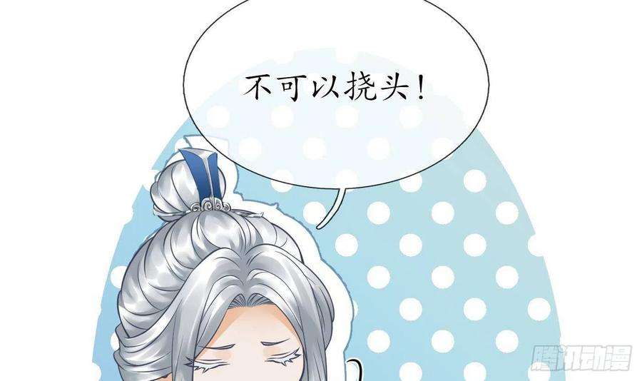打死也不做师尊29话 尺度惊人