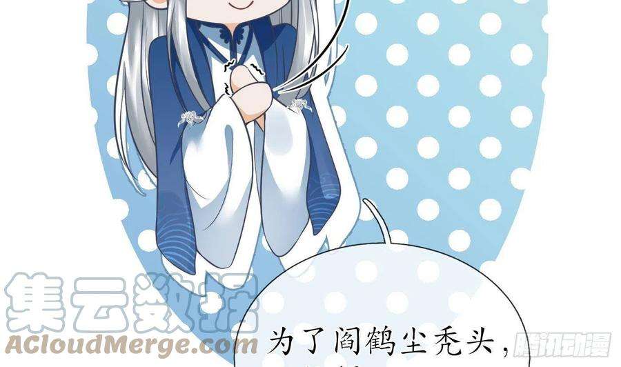 打死也不做师尊29话 尺度惊人