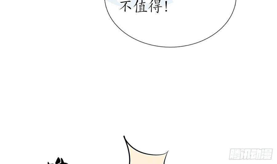打死也不做师尊29话 尺度惊人