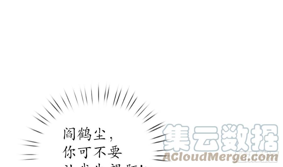 打死也不做师尊29话 尺度惊人