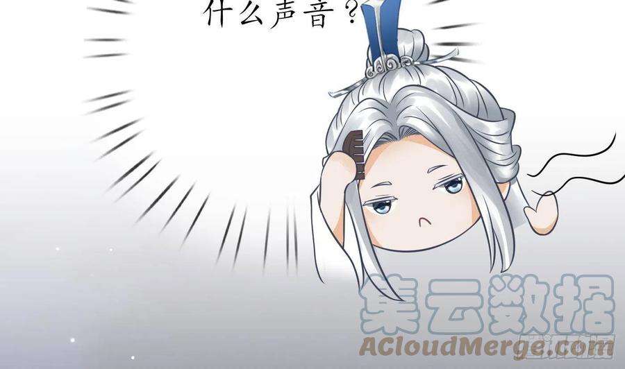 打死也不做师尊29话 尺度惊人