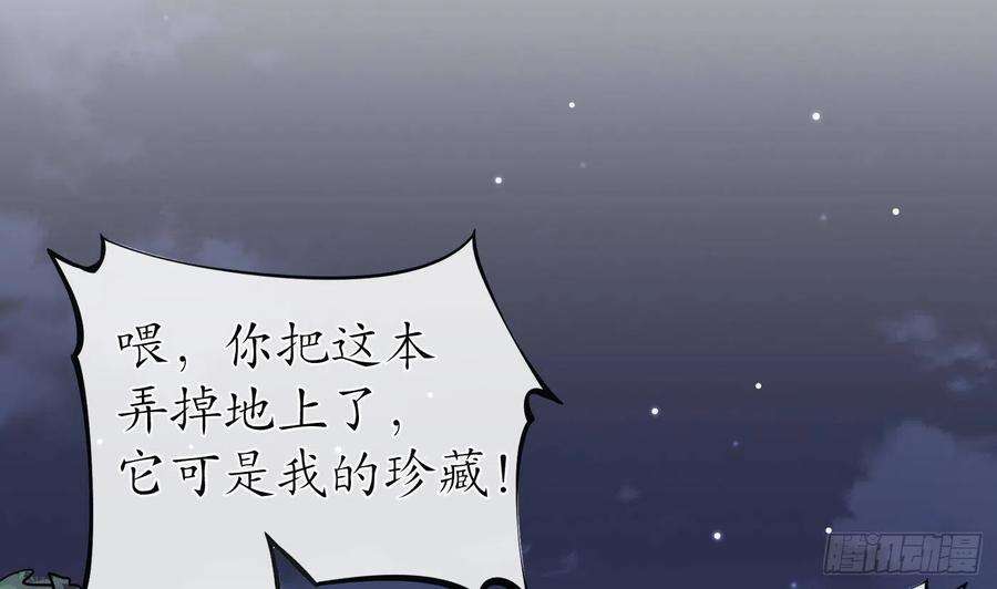 打死也不做师尊29话 尺度惊人