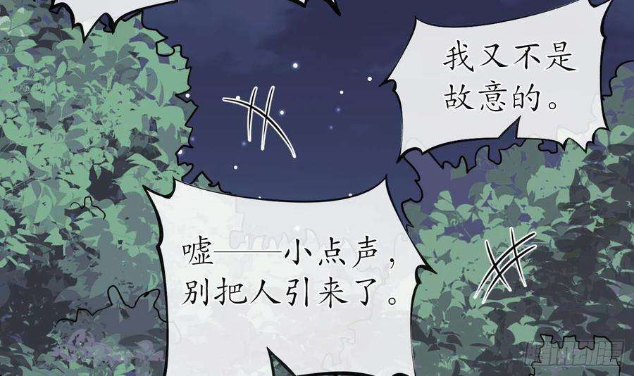 打死也不做师尊29话 尺度惊人