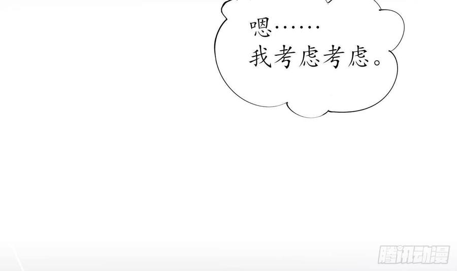 打死也不做师尊29话 尺度惊人
