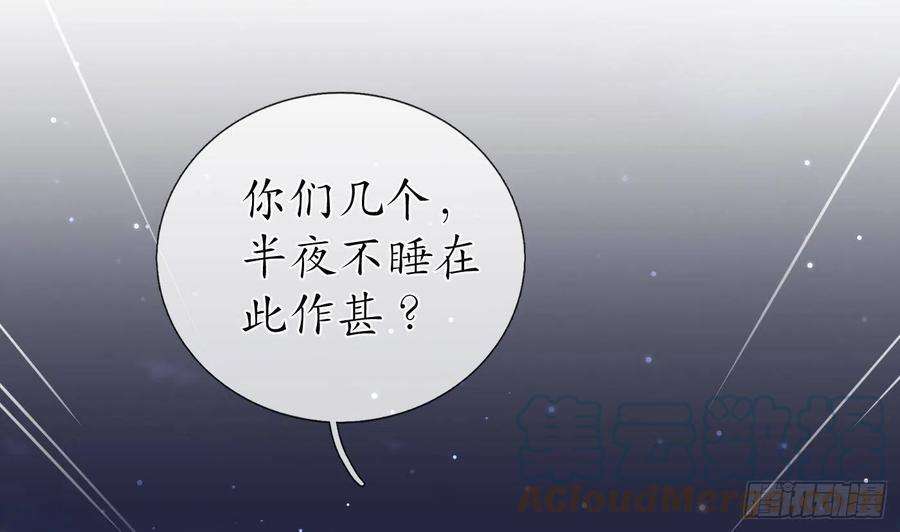 打死也不做师尊29话 尺度惊人