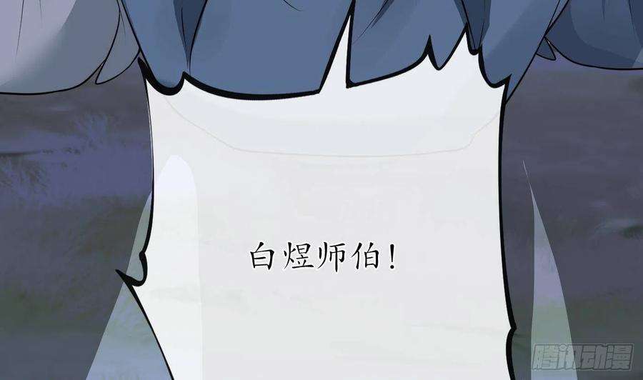 打死也不做师尊29话 尺度惊人