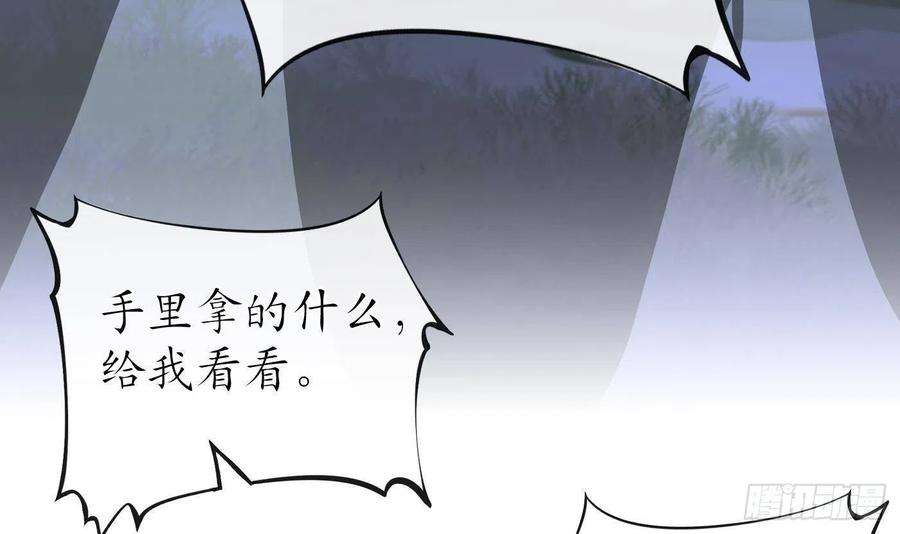 打死也不做师尊29话 尺度惊人
