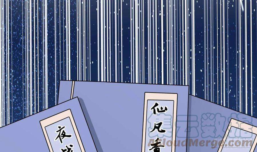 打死也不做师尊29话 尺度惊人