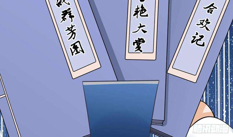 打死也不做师尊29话 尺度惊人