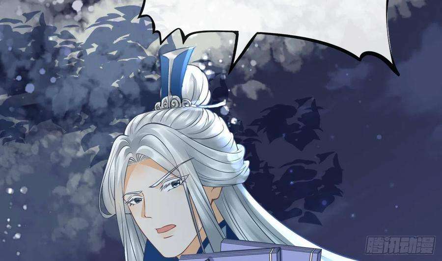 打死也不做师尊29话 尺度惊人