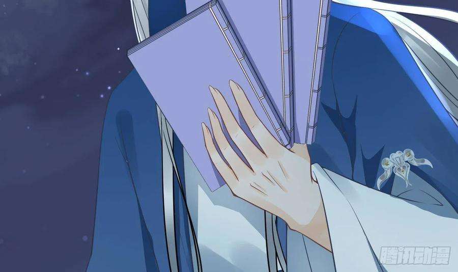 打死也不做师尊29话 尺度惊人