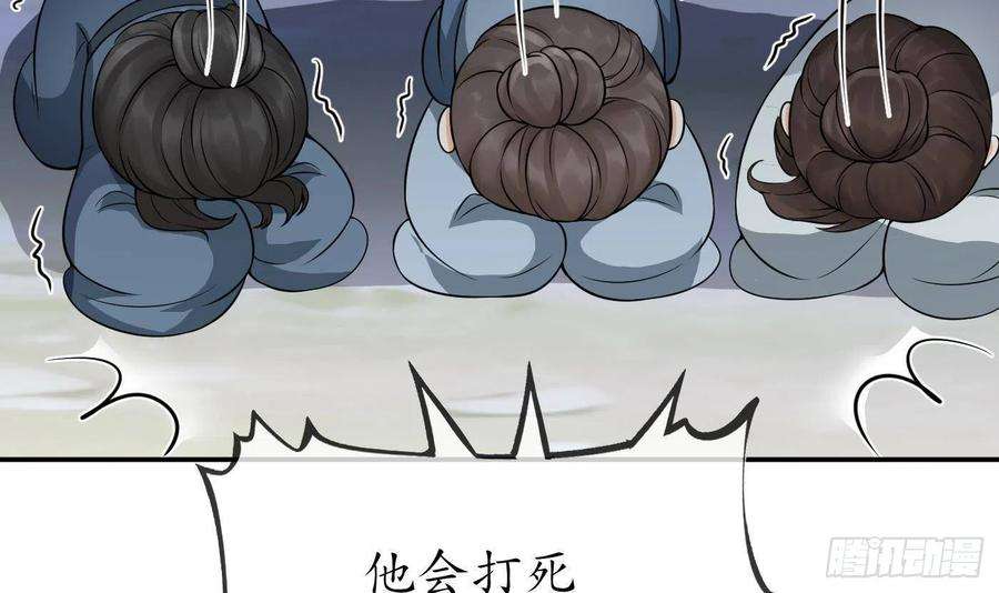 打死也不做师尊29话 尺度惊人