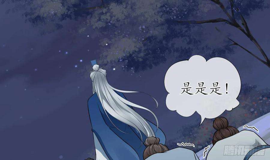 打死也不做师尊29话 尺度惊人