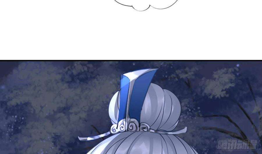 打死也不做师尊29话 尺度惊人