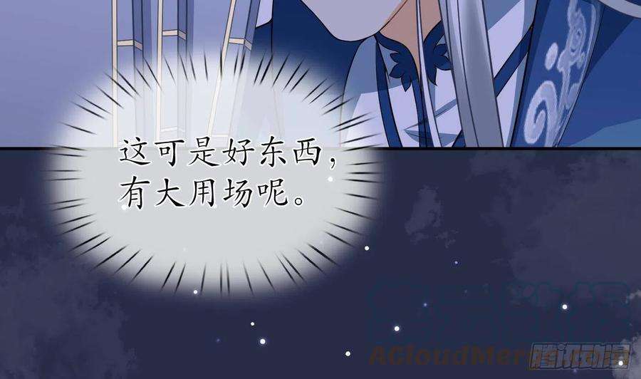 打死也不做师尊29话 尺度惊人