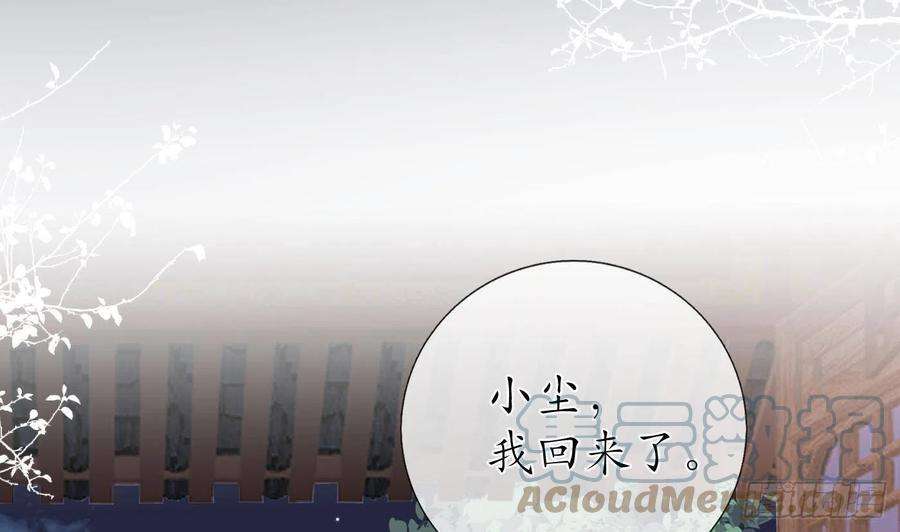 打死也不做师尊29话 尺度惊人