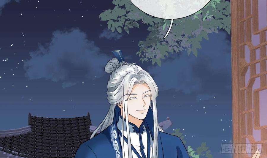 打死也不做师尊29话 尺度惊人