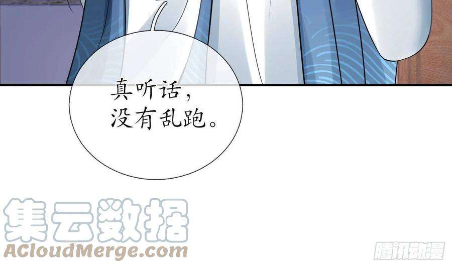 打死也不做师尊29话 尺度惊人