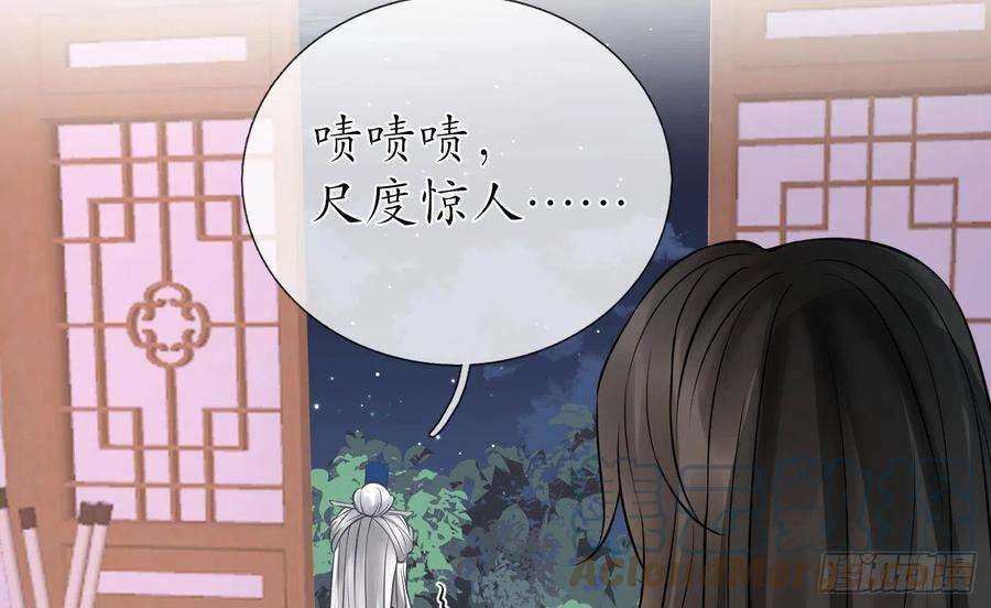 打死也不做师尊29话 尺度惊人