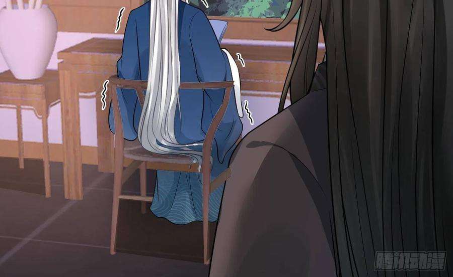 打死也不做师尊29话 尺度惊人