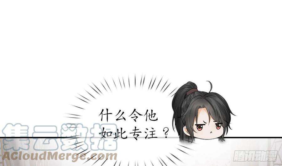 打死也不做师尊29话 尺度惊人