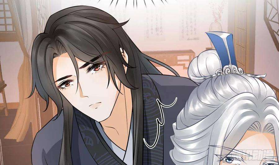 打死也不做师尊29话 尺度惊人