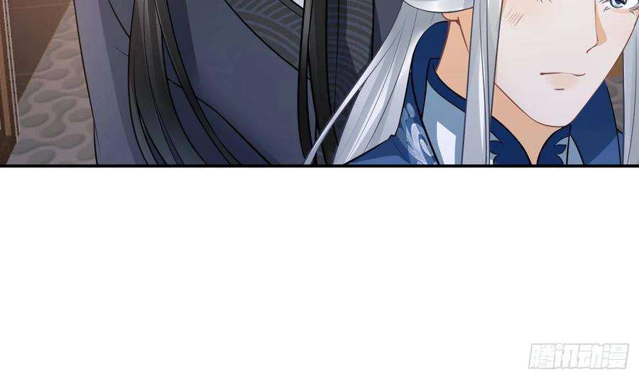 打死也不做师尊29话 尺度惊人