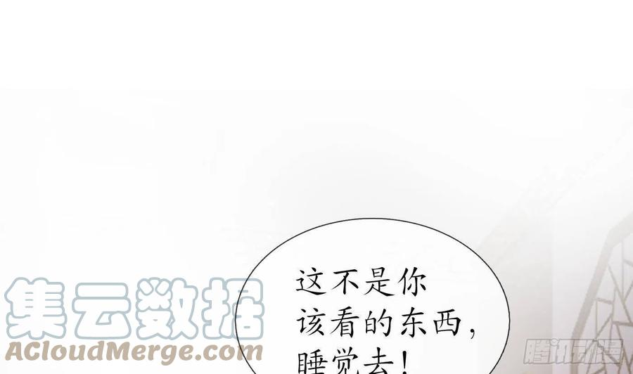 打死也不做师尊29话 尺度惊人