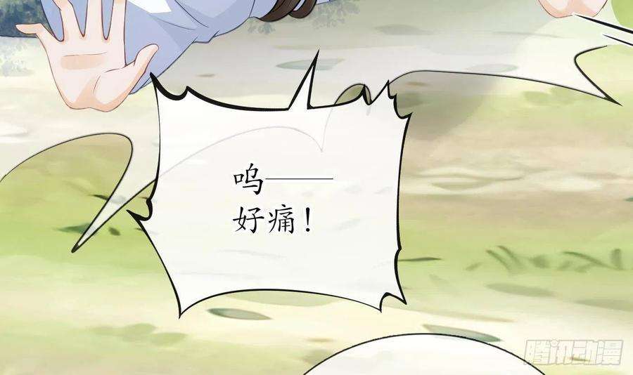 打死也不做师尊29话 尺度惊人