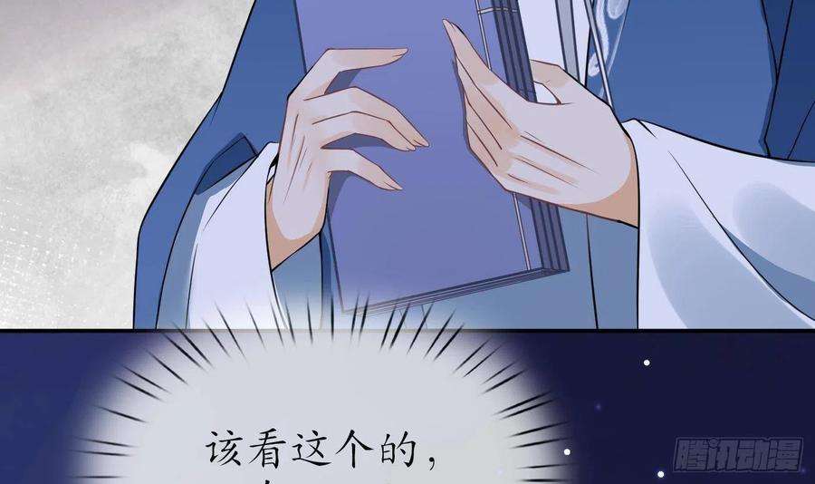 打死也不做师尊29话 尺度惊人