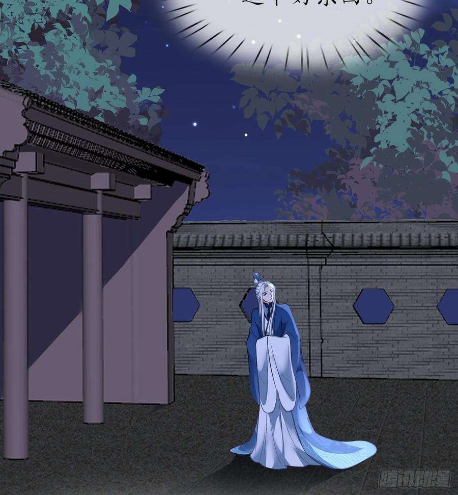 打死也不做师尊29话 尺度惊人