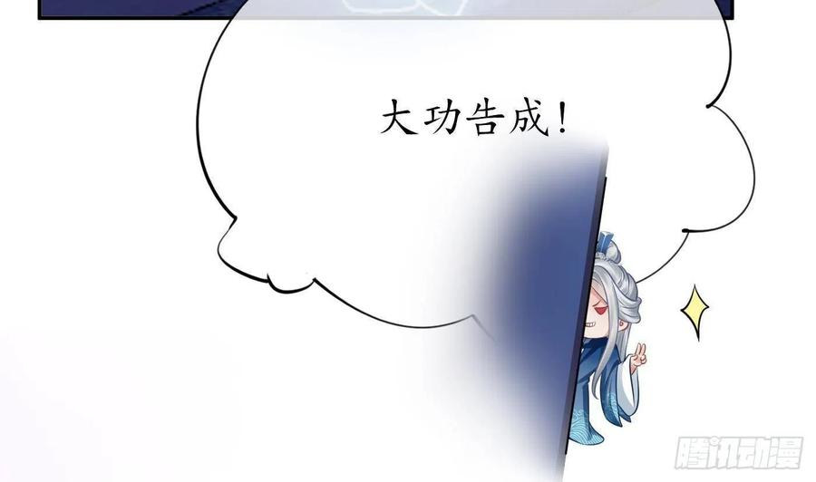 打死也不做师尊30话 轻点…