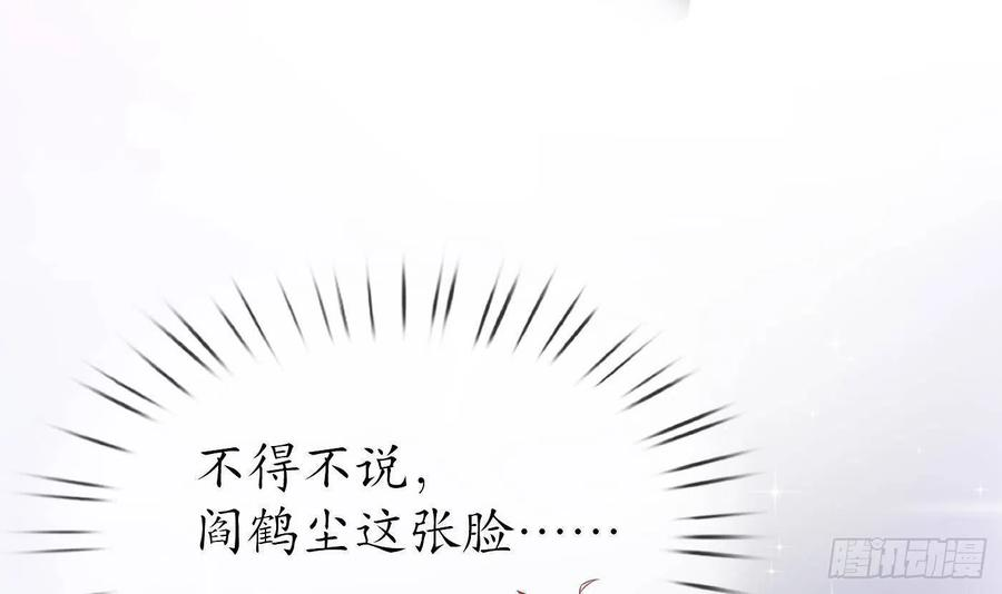 打死也不做师尊30话 轻点…