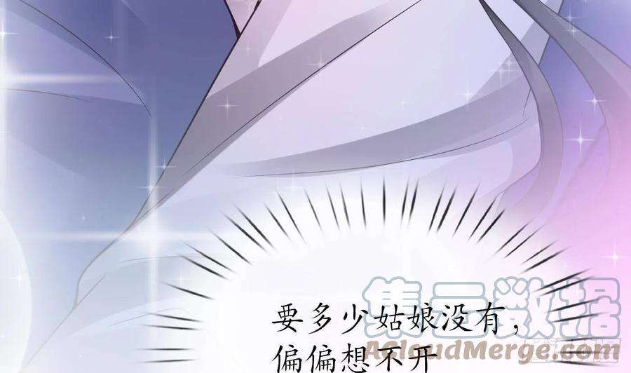 打死也不做师尊30话 轻点…