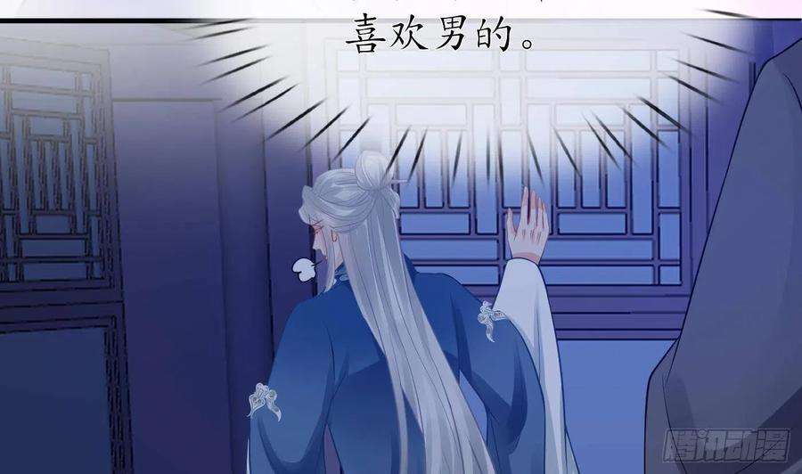 打死也不做师尊30话 轻点…