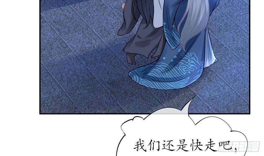 打死也不做师尊30话 轻点…