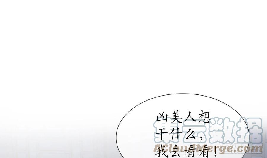 打死也不做师尊30话 轻点…