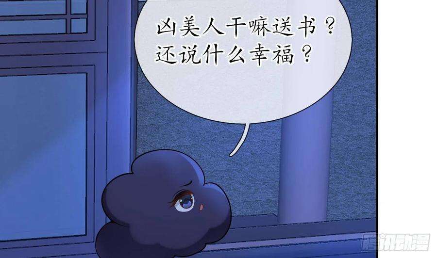 打死也不做师尊30话 轻点…