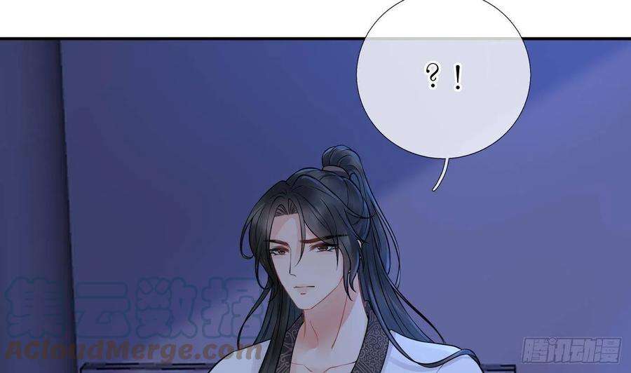 打死也不做师尊30话 轻点…
