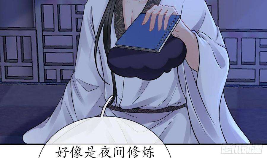 打死也不做师尊30话 轻点…