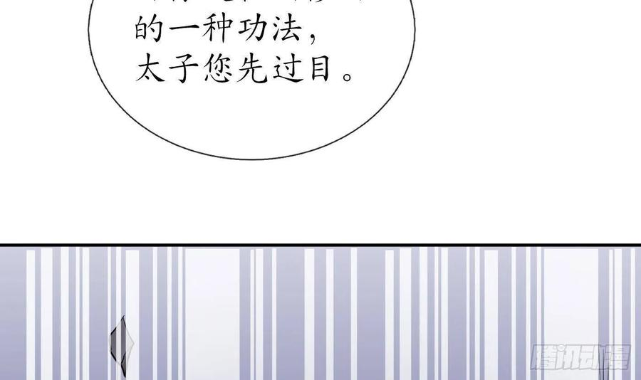 打死也不做师尊30话 轻点…