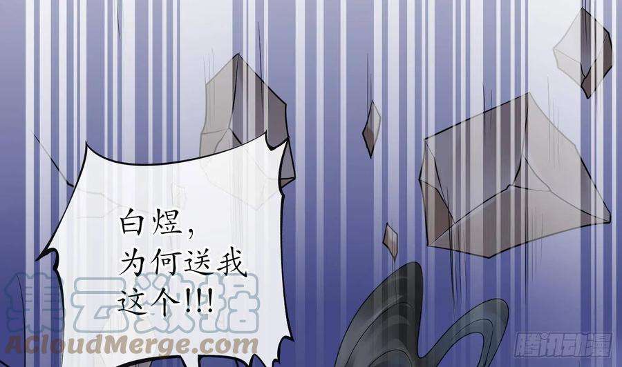 打死也不做师尊30话 轻点…