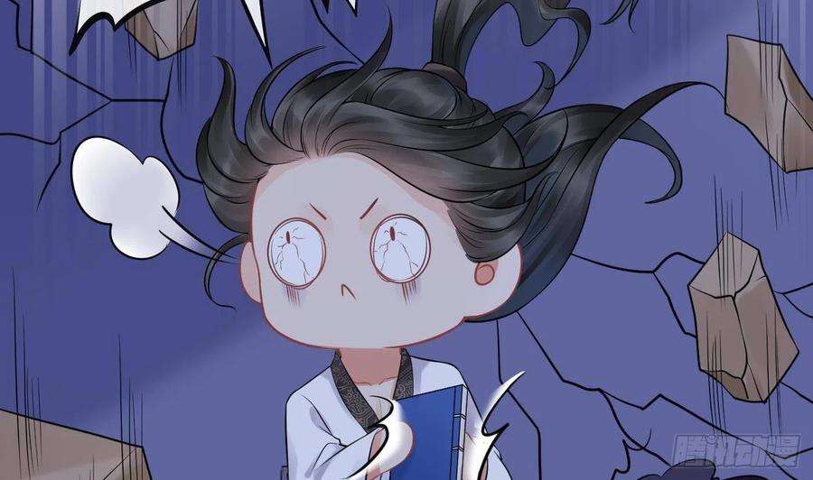 打死也不做师尊30话 轻点…