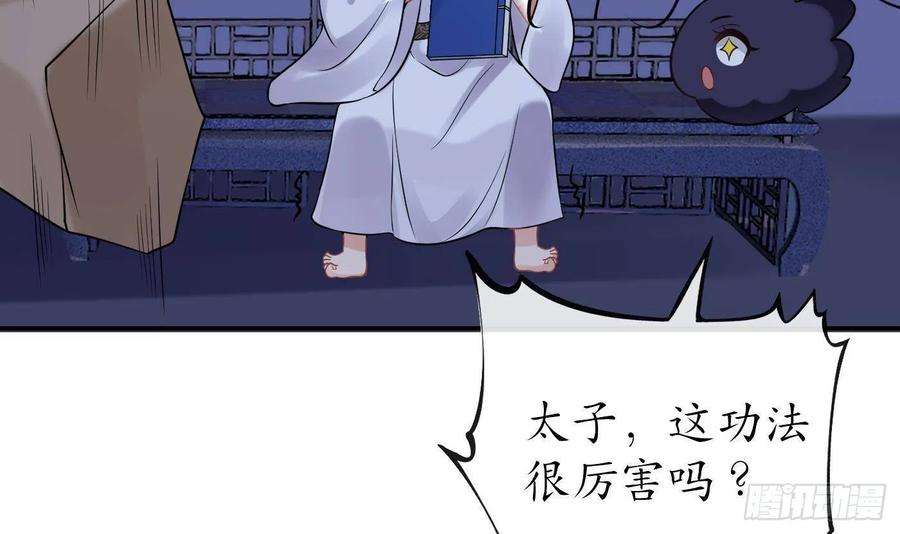 打死也不做师尊30话 轻点…
